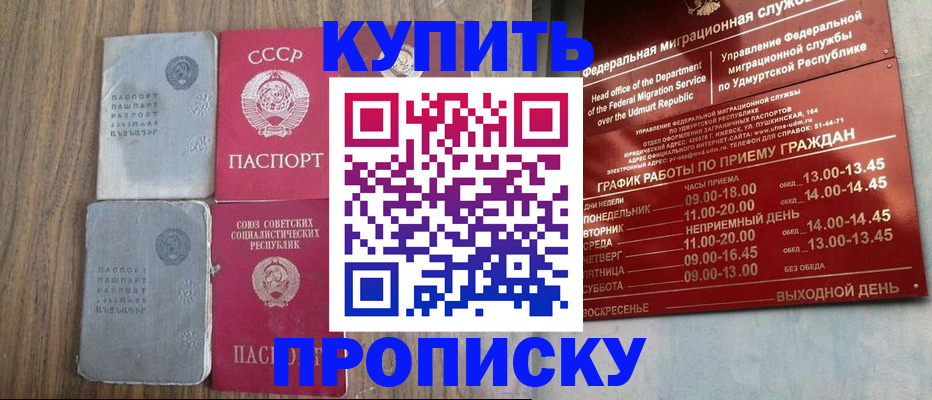 временная регистрация для всех в Богдановиче