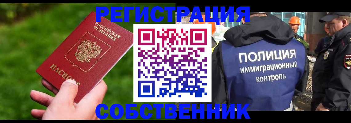 где прописаться в Богдановиче