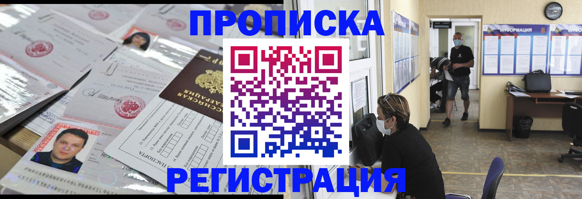 временная регистрация 2025 в Богдановиче